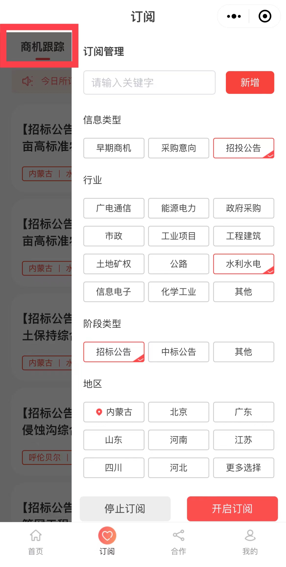 中朵云建設