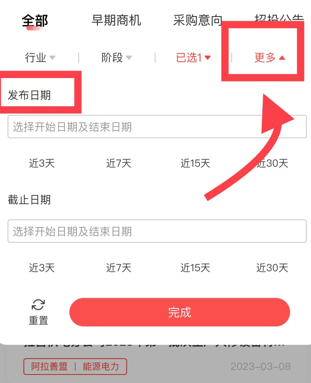 中朵云建設